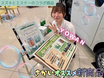 新商品紹介✶大好評ＨＹＢＲＩＤ体感ＦＡＩＲ